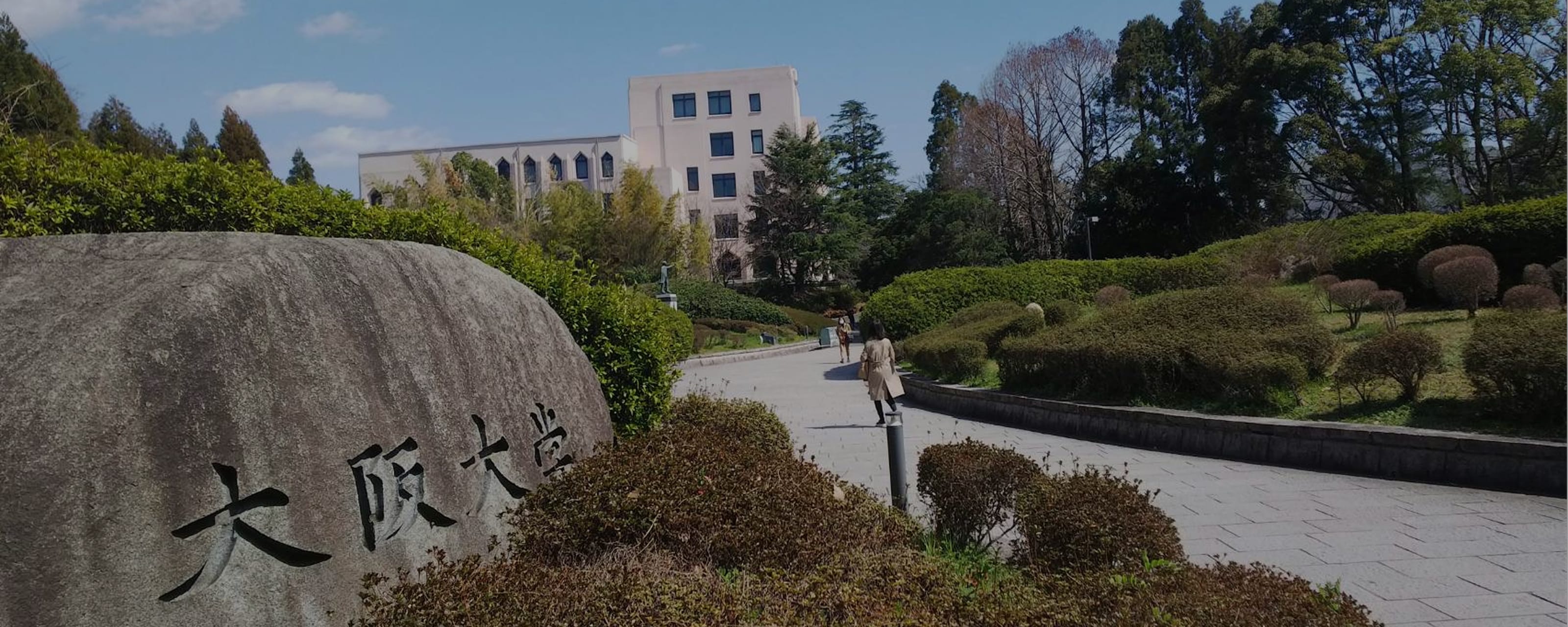 GMOインターネットグループ The University of Osaka
